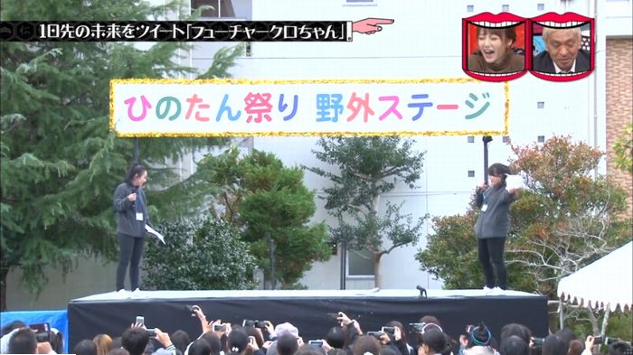 水曜日のダウンタウンのキャプ218