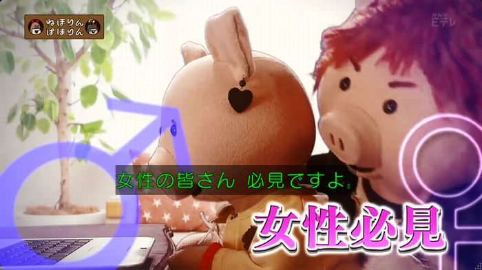 ねほりん ナンパ回のキャプ20
