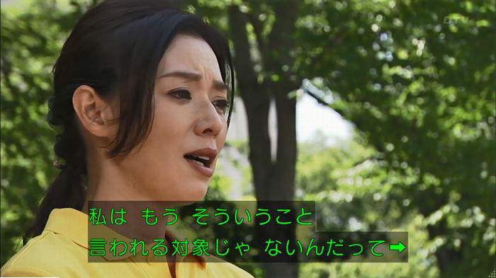 ウツボカズラの夢6話のキャプ259