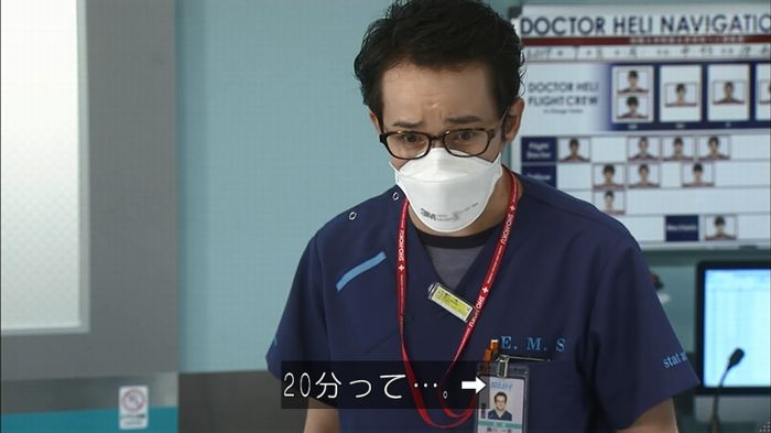 コードブルー3話のキャプ237