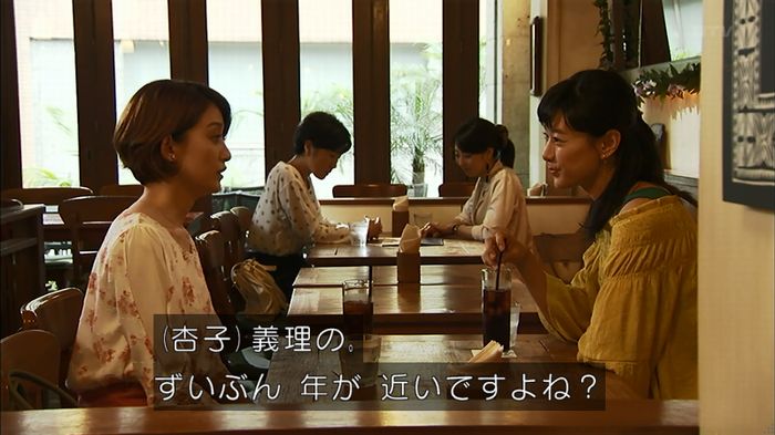 ウツボカズラの夢4話のキャプ483
