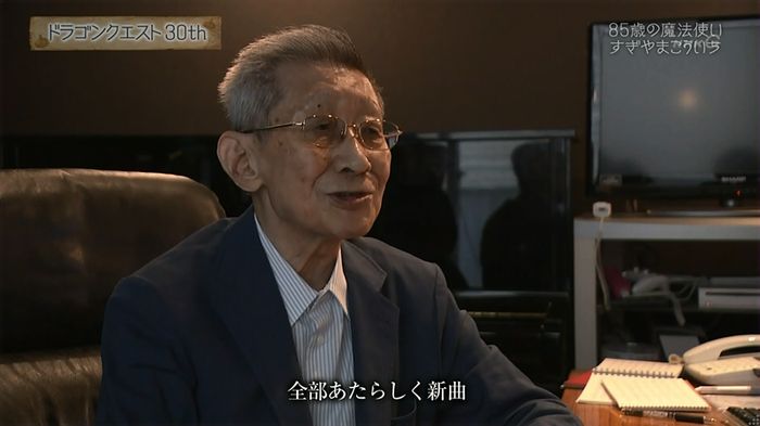 NHKドラクエSPのキャプ300
