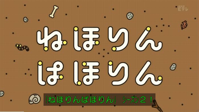 ねほりんぱほりんのキャプ21