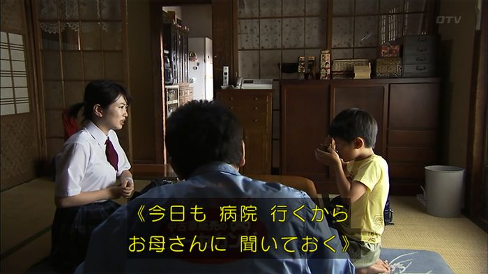 ウツボカズラの夢1話のキャプ307