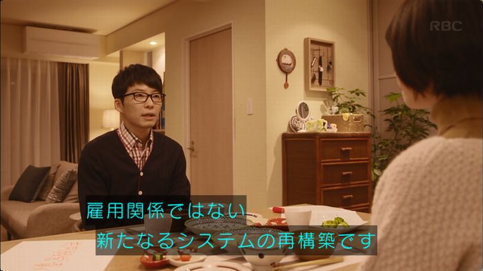 逃げ恥 最終回のキャプ173
