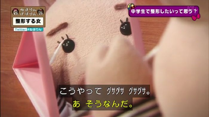 ねほりんぱほりんのキャプ98
