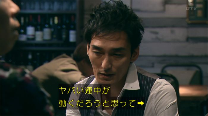 嘘の戦争 5話のキャプ368