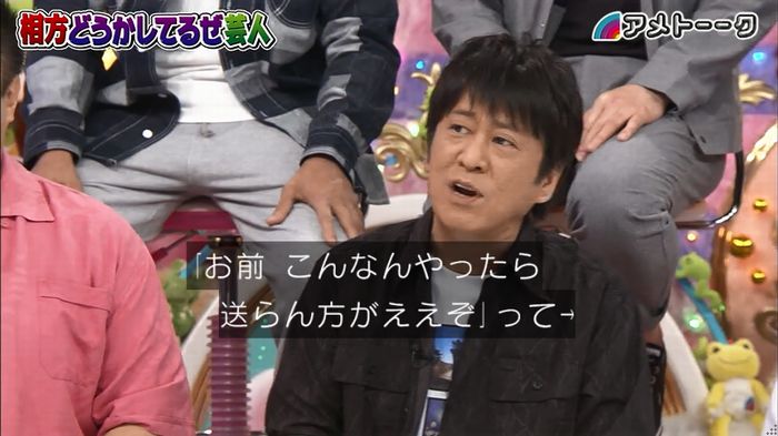アメトーク ノンスタ井上のキャプ87