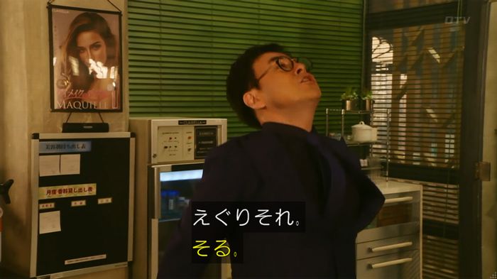 人は見た目が100パーセントのキャプ482