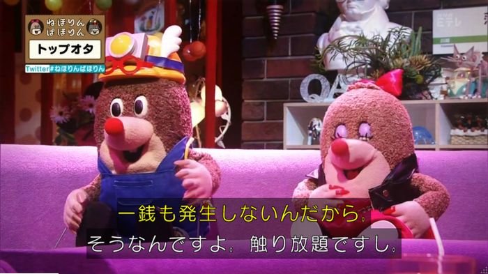 ねほりんぱほりんのキャプ518