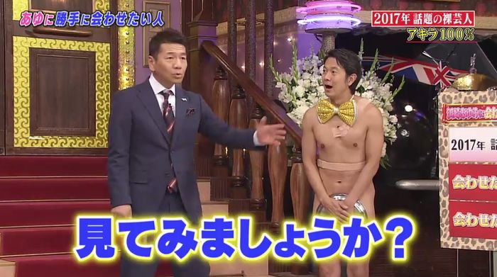 しゃべくり007のキャプ204