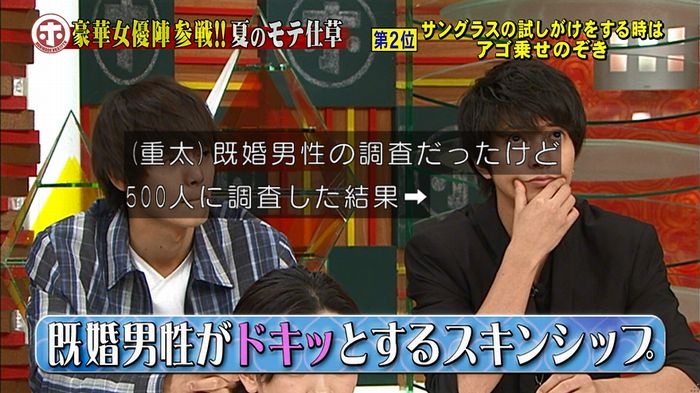 ホンマでっか モテテクガッキーのキャプ353