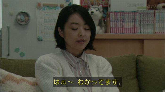 明日の約束のキャプ265