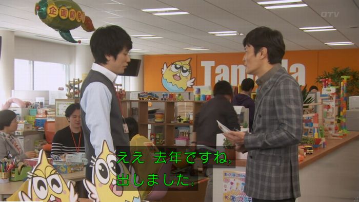 隣の家族は青く見える 3話のキャプ84