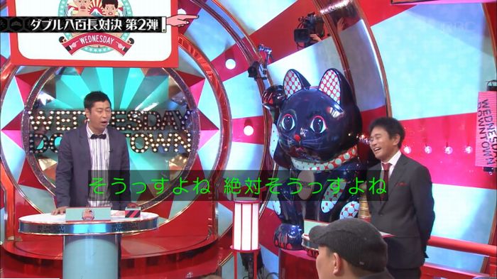 水曜日のダウンタウンのキャプ354
