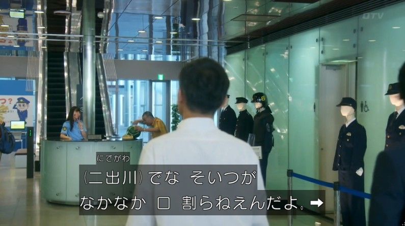 いきもの係 4話のキャプ84