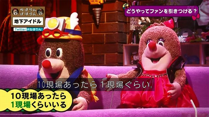 ねほりん 地下アイドル回のキャプ505