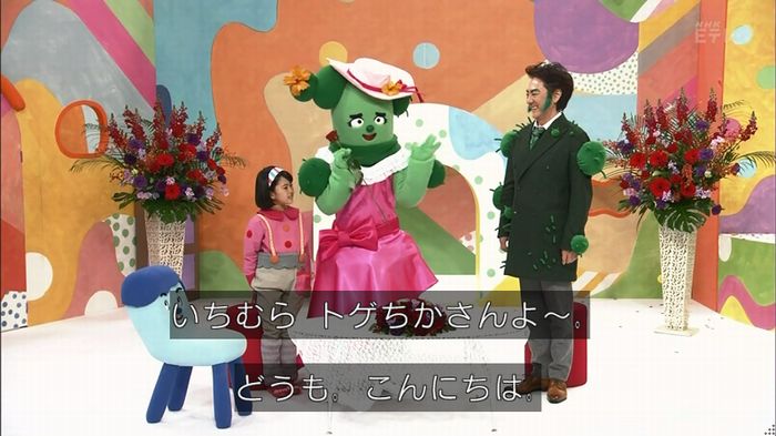 みいつけたのキャプ20