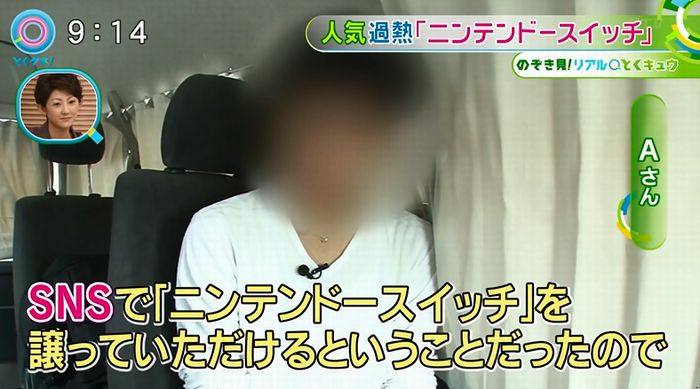 とくダネ!のキャプ93