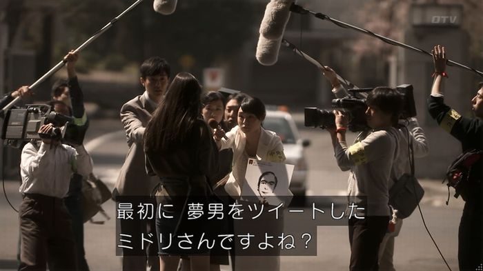 世にも奇妙な物語 夢男のキャプ137