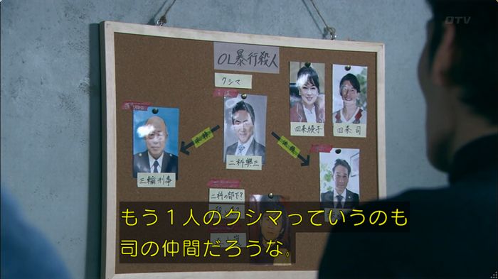 嘘の戦争のキャプ253