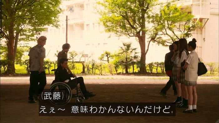 僕たちがやりましたのキャプ386