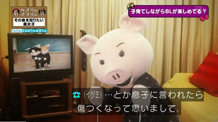ねほりんぱほりんのキャプ294