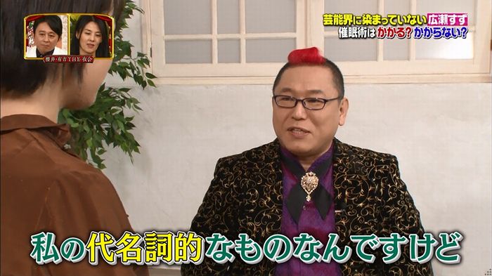 櫻井・有吉THE夜会のキャプ6