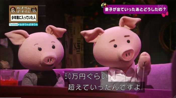 ねほりんぱほりんのキャプ402