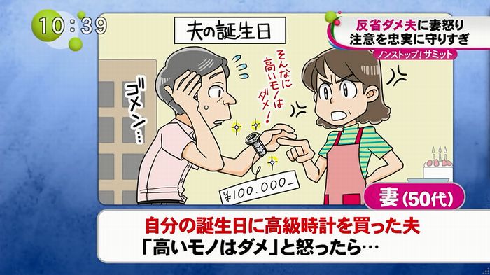 ノンストップのキャプ1