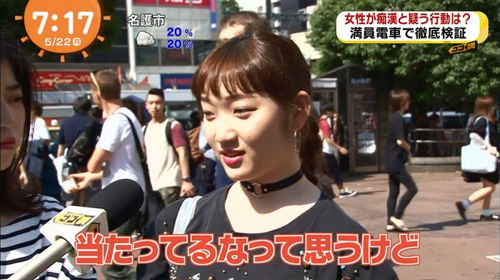 めざましTV 痴漢のキャプ20