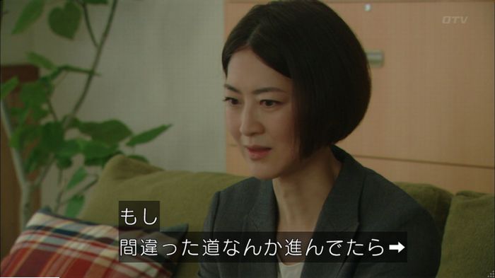 明日の約束のキャプ441