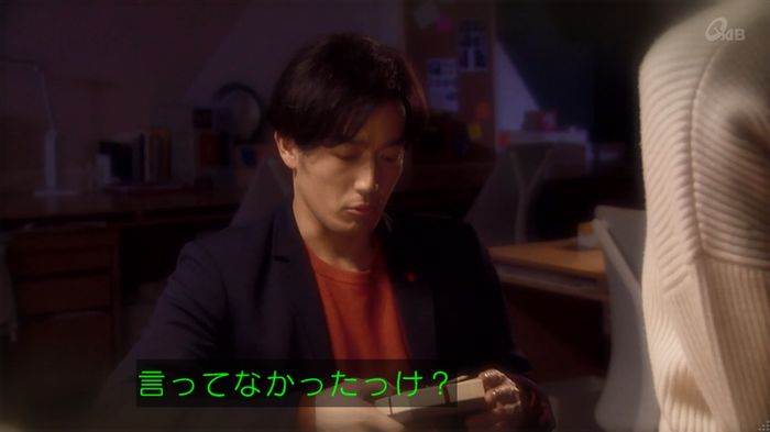 奪い愛 4話のキャプ630