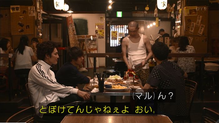 僕たちがやりましたのキャプ541