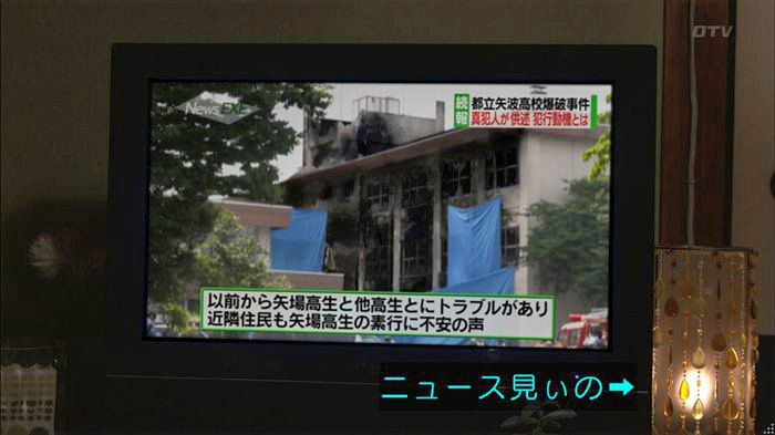 僕たちがやりましたのキャプ170