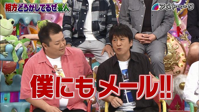 アメトーク ノンスタ井上のキャプ82