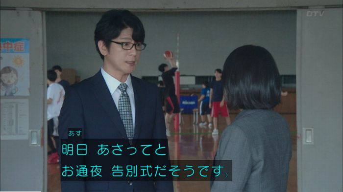 明日の約束のキャプ153
