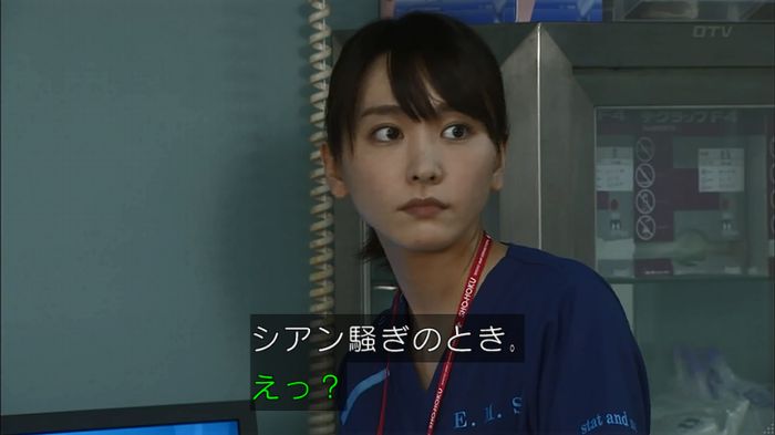 コードブルー3話のキャプ631