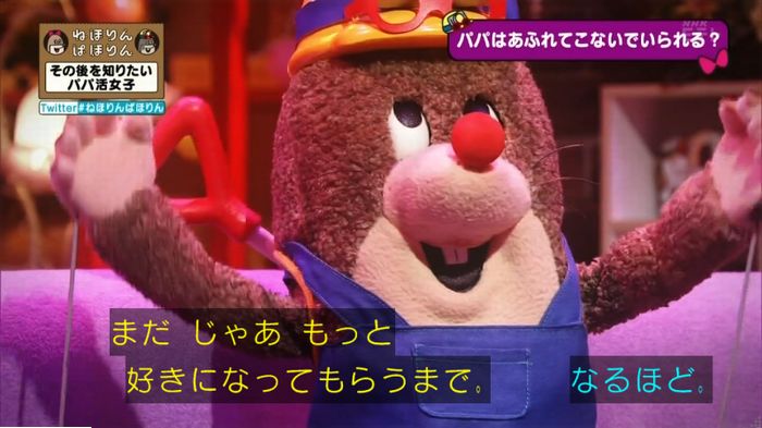 ねほりんぱほりんのキャプ66