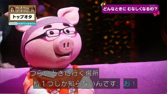 ねほりんぱほりんのキャプ370