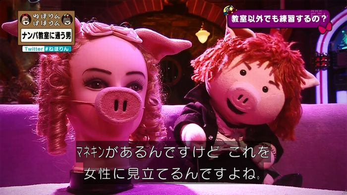ねほりん ナンパ回のキャプ239