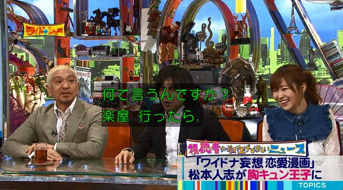 ワイドナショーのキャプ90