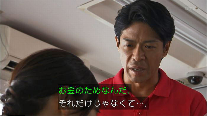 ウツボカズラの夢6話のキャプ240