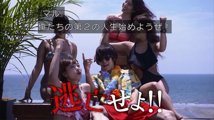 僕たちがやりましたのキャプ614