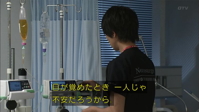 コードブルー 1話のキャプ303
