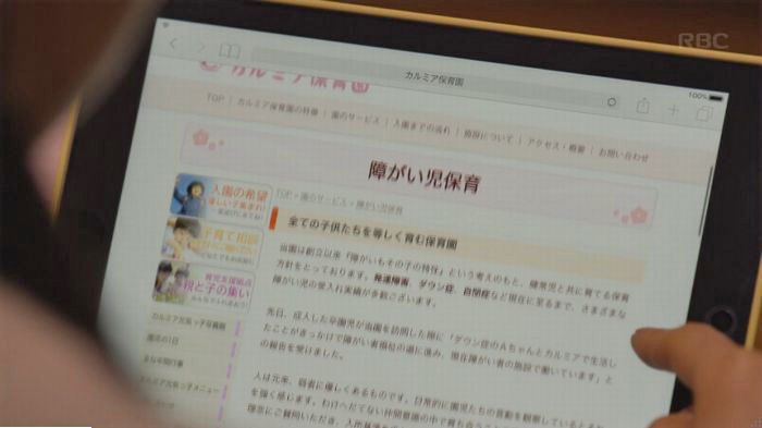 コウノドリ最終回のキャプ207