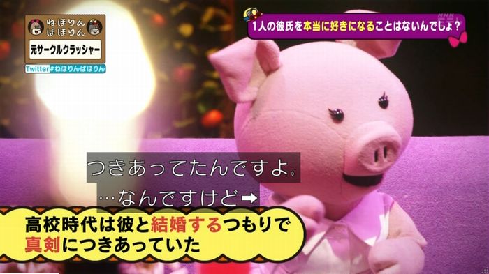 ねほりんぱほりん サークルクラッシャーのキャプ262