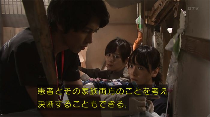 コードブルー 1話のキャプ351