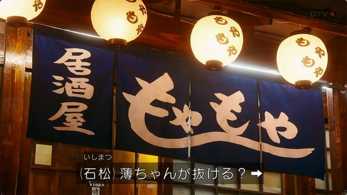 警視庁いきもの係 8話のキャプ10