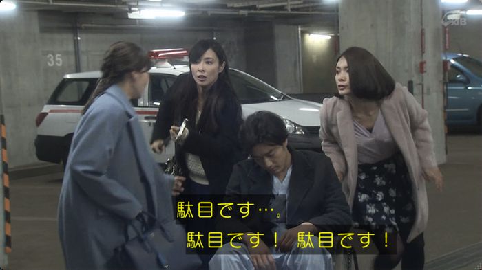奪い愛 最終回のキャプ105